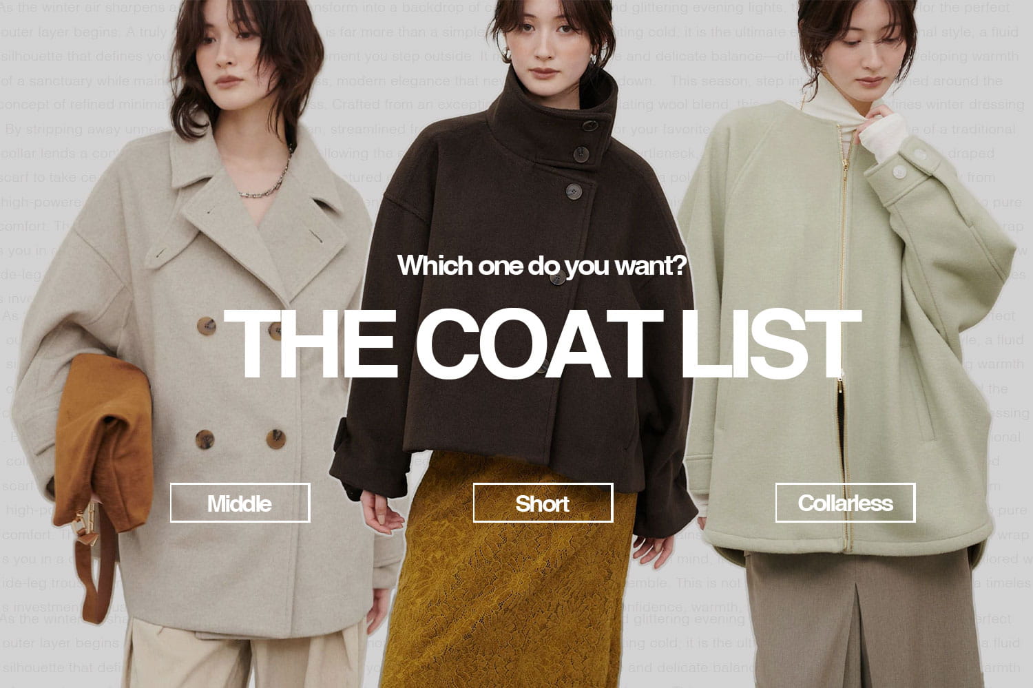 LARUTA WINTER OUTER GUIDE｜着丈とシルエットで比較！冬の本命アウター3型