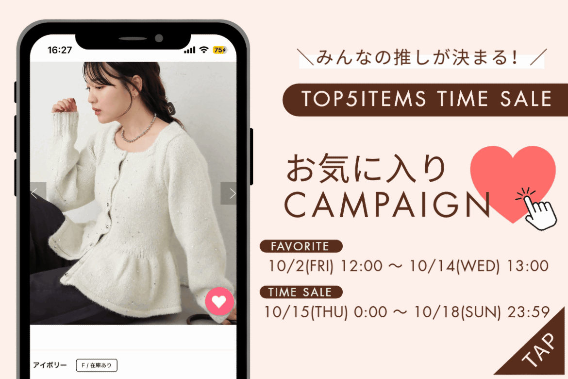 mystic 【10/14(水)まで！】お気に入りキャンペーン開催中！