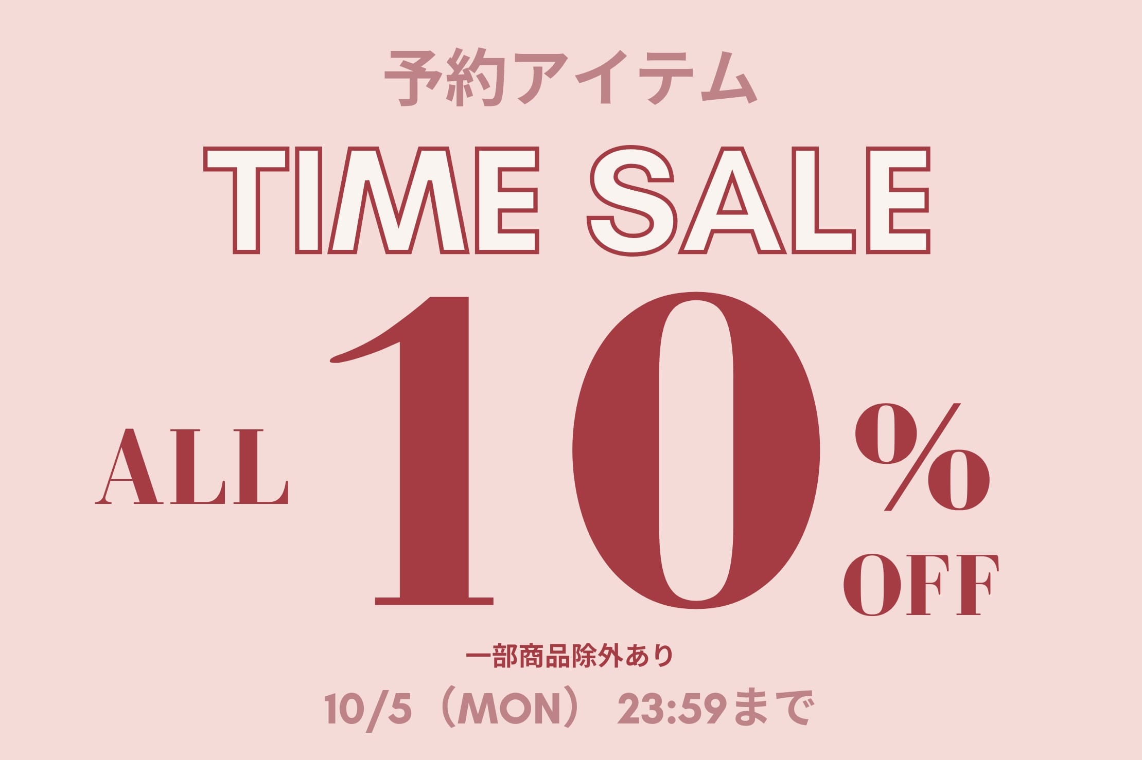 OLIVE des OLIVE 【予約アイテムが今だけ限定！】ALL10%OFF！