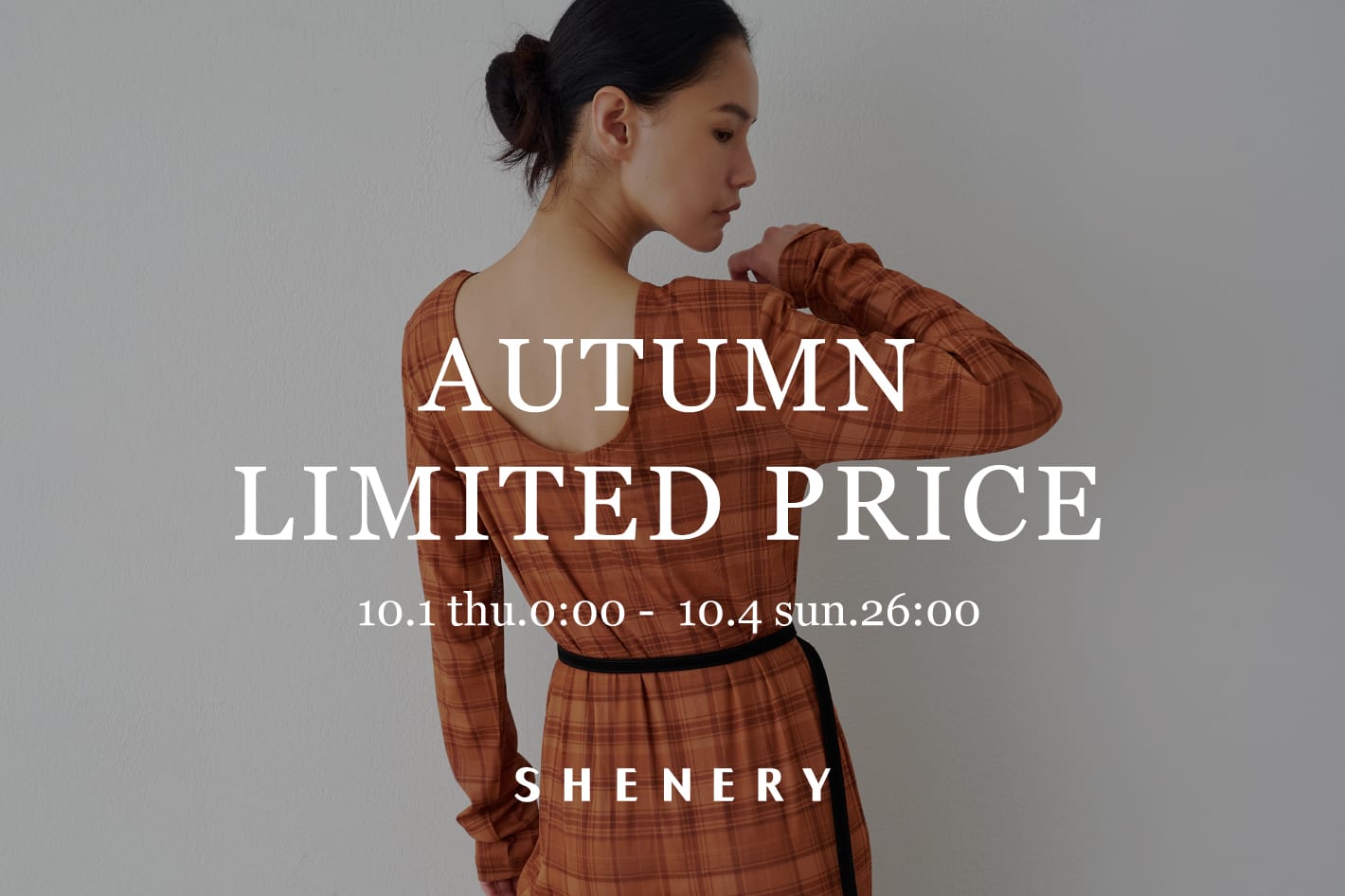 SHENERY タイムセール開催中！