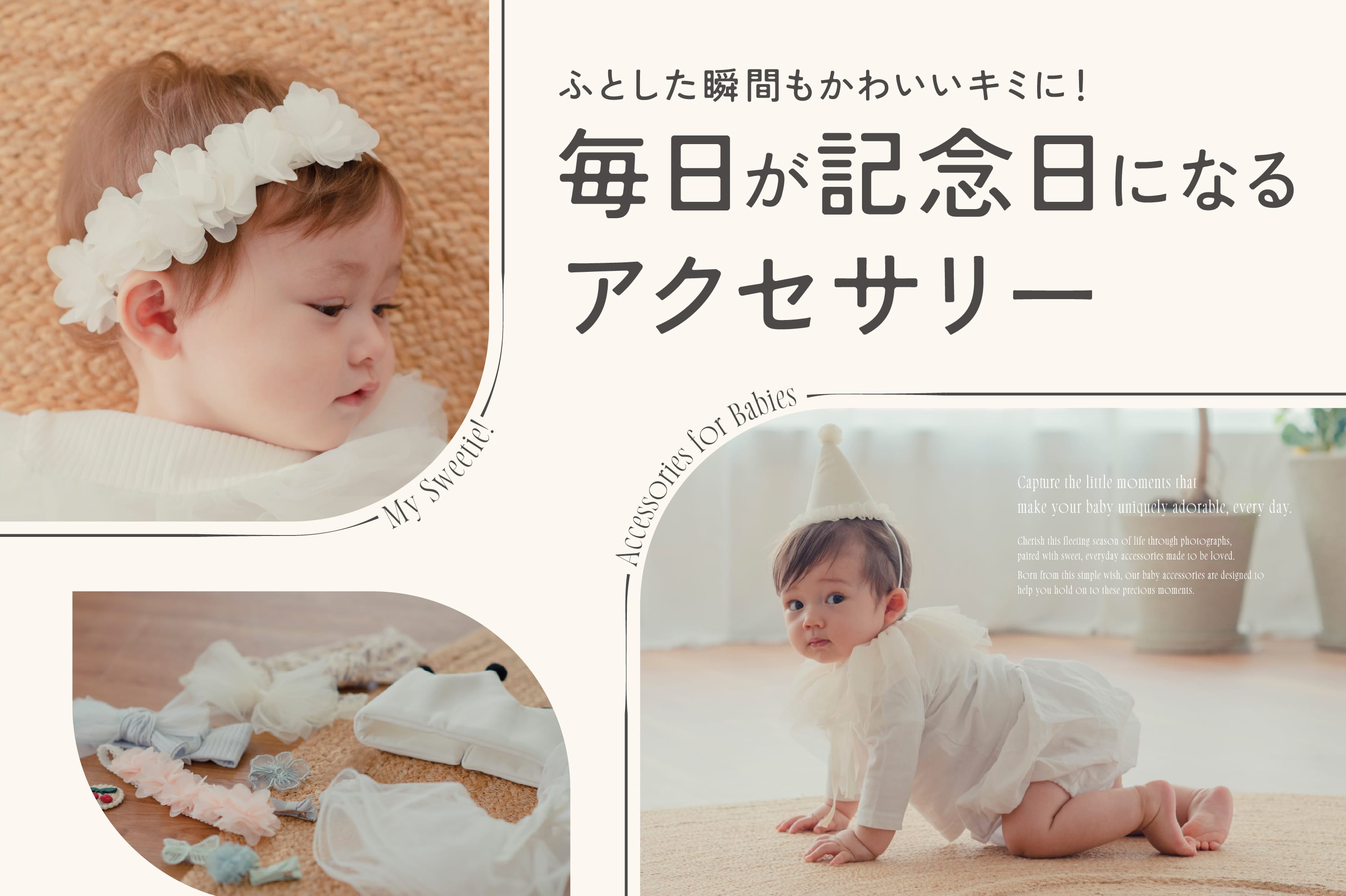 3COINS 【BABY】毎日が記念日になるアクセサリー