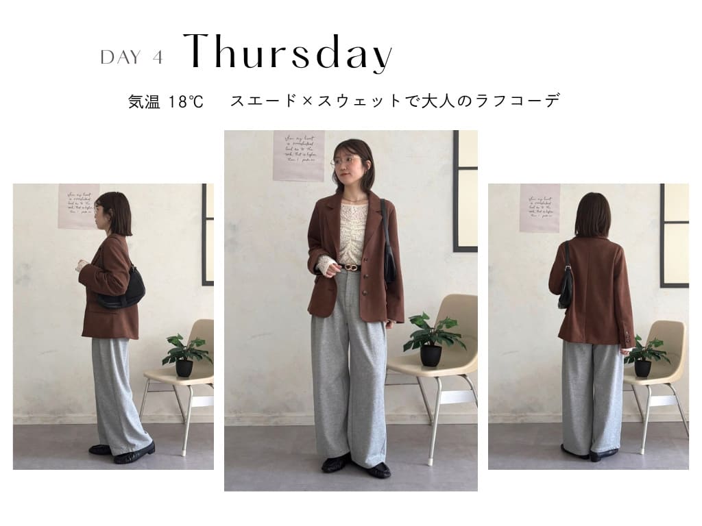 木コーデ