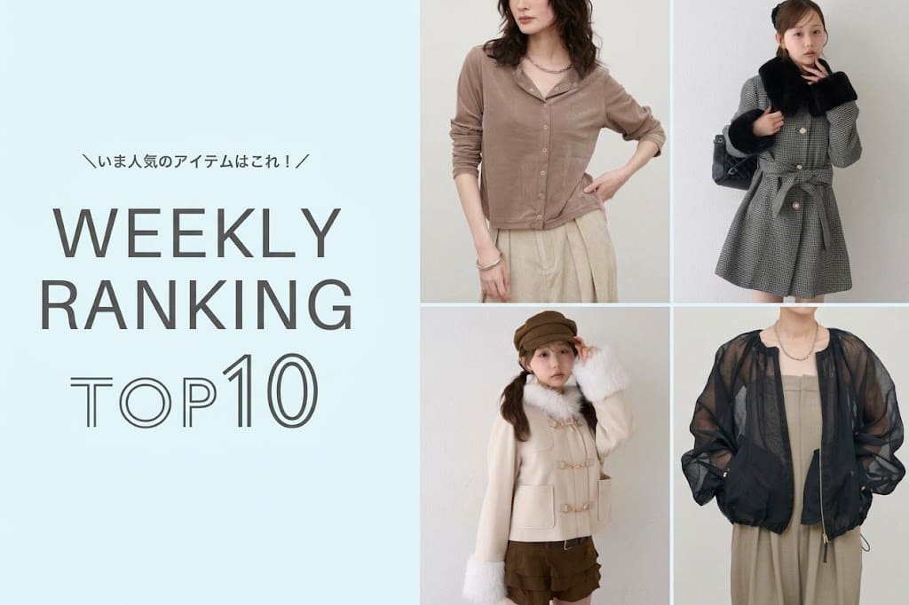 NICE CLAUP / OLIVE des OLIVE OUTLET ＼今の人気アイテムはコレ！／ WEEKLY RANKING TOP10
