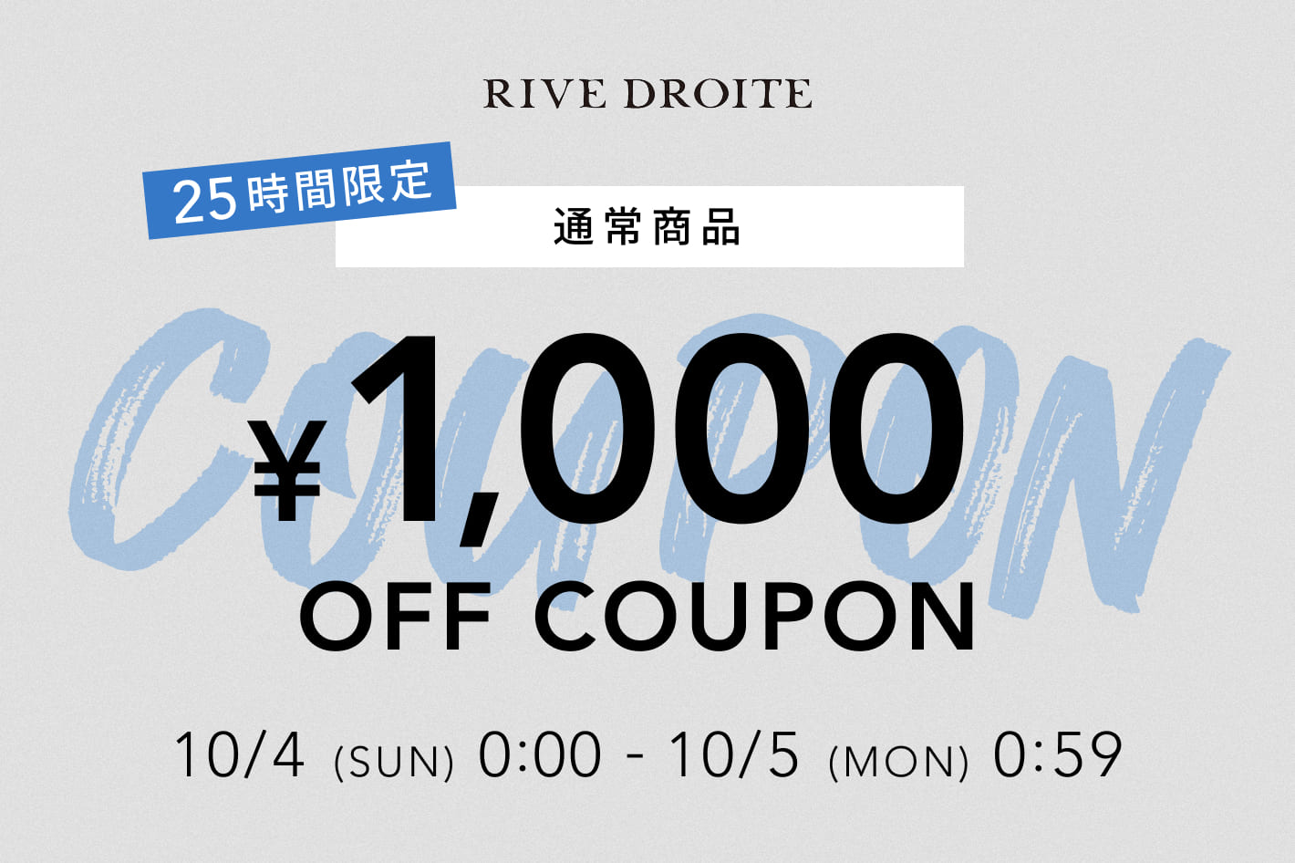 RIVE DROITE 【25時間限定！】通常商品1000円OFF！