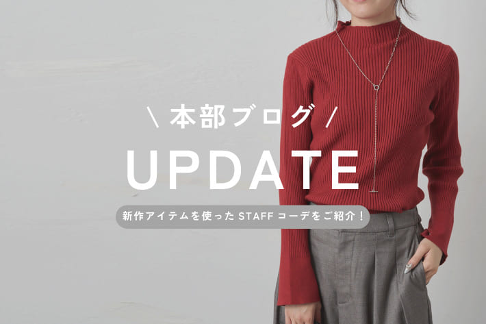 PUAL CE CIN 【PUAL CE CIN】本部ブログを更新しました！
