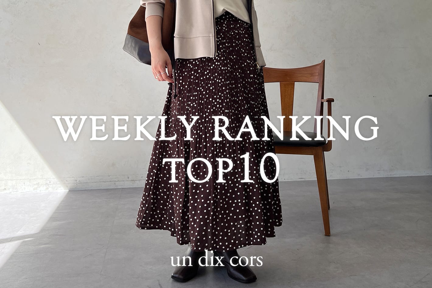 un dix cors WEEKLYRANKING　TOP10