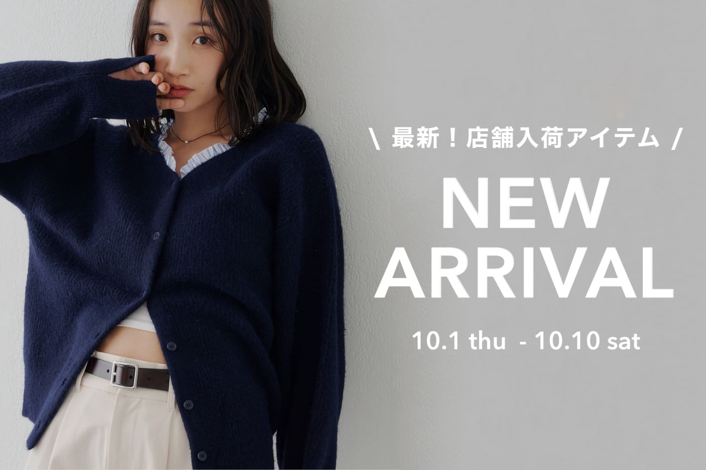 DISCOAT 【大量入荷♡】最新！店舗入荷アイテムをcheck✓