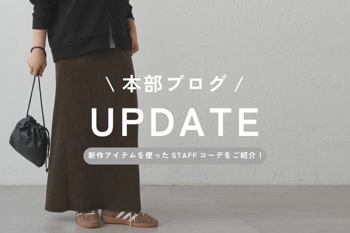 PUAL CE CIN 【PUAL CE CIN】本部ブログを更新しました！