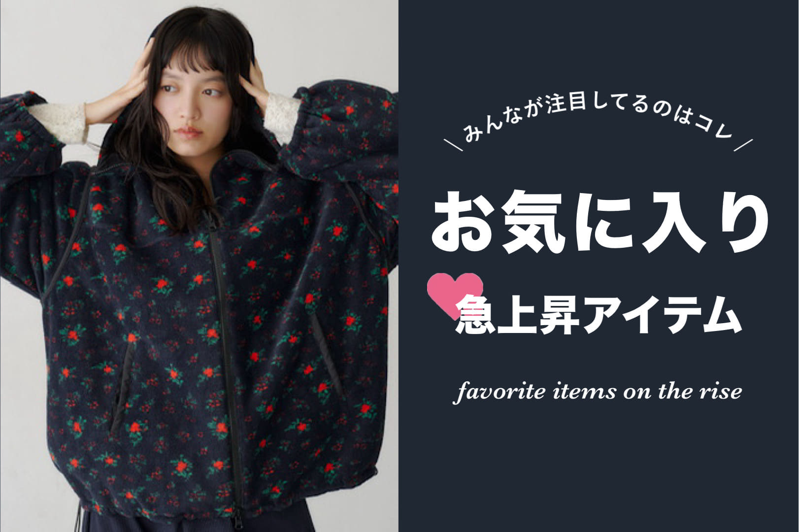 Kastane 【みんなが注目してるのはコレ！】お気に入り急上昇アイテム