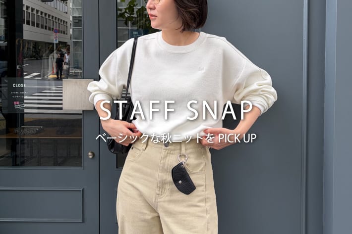 CAPRICIEUX LE'MAGE 【STAFF SNAP#4】ベージックな秋ニットをPICK UP！
