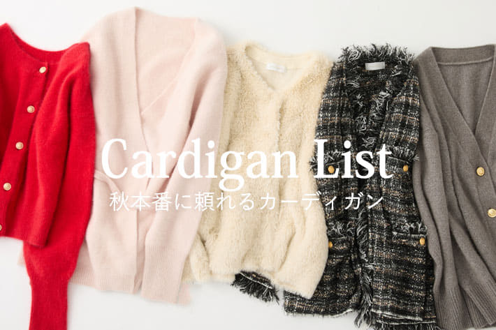 RIVE DROITE Cardigan List   -秋本番に頼れるカーディガン-