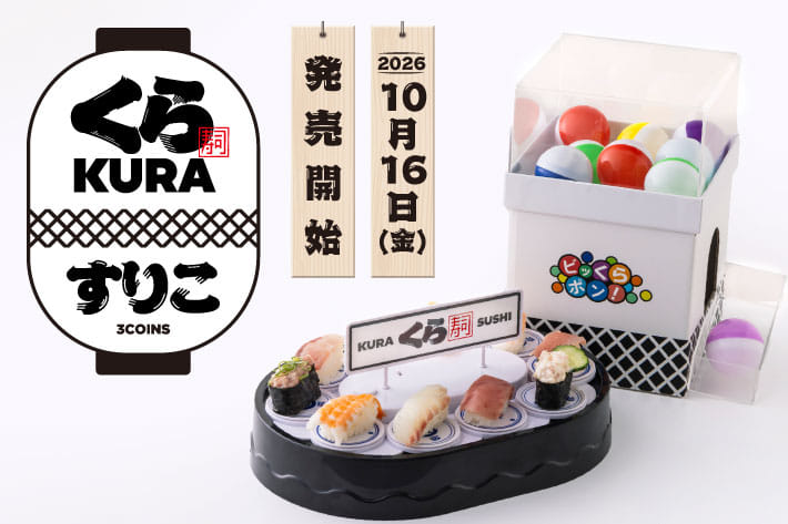 3COINS 【10/16(金)発売】くら寿司とのコラボレーションアイテム