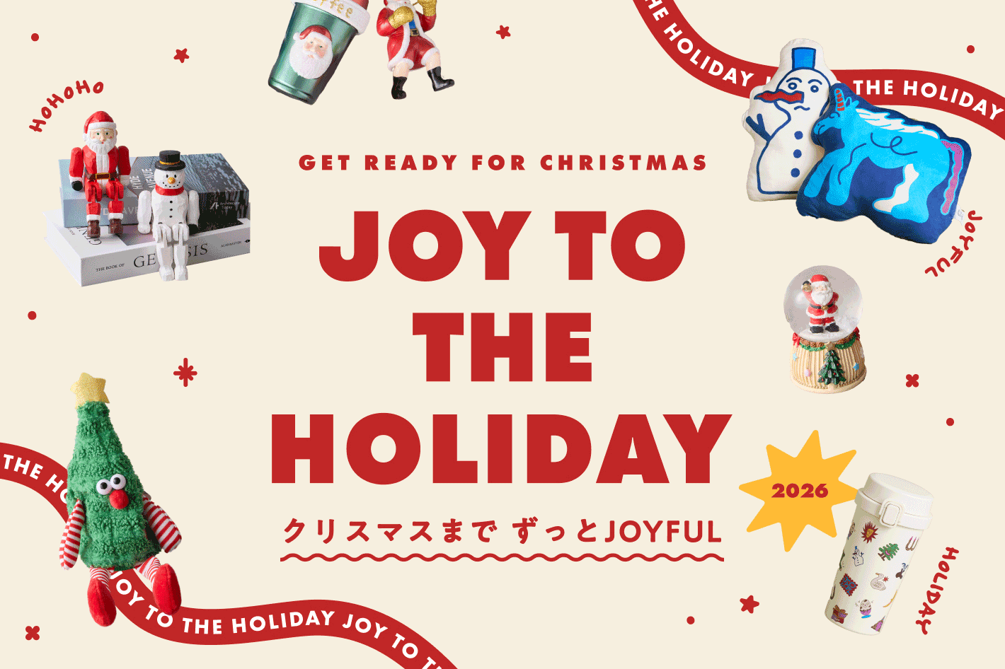 クリスマス特設ページバナー