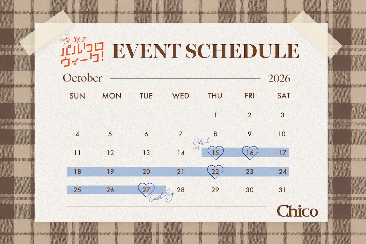 Chico 【10/15(木)~START！】秋のパルクロウィークスケジュールをチェック♪