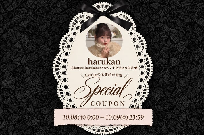 Instagram Special Coupon