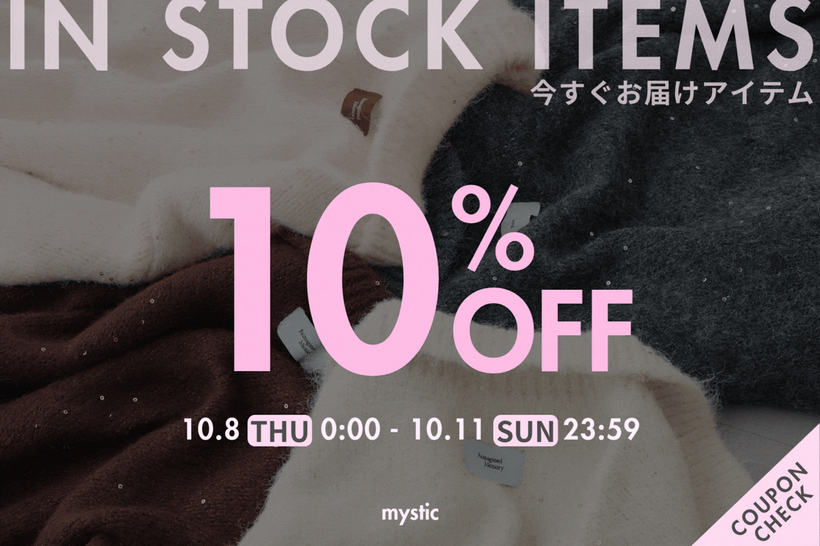 おすすめアイテム