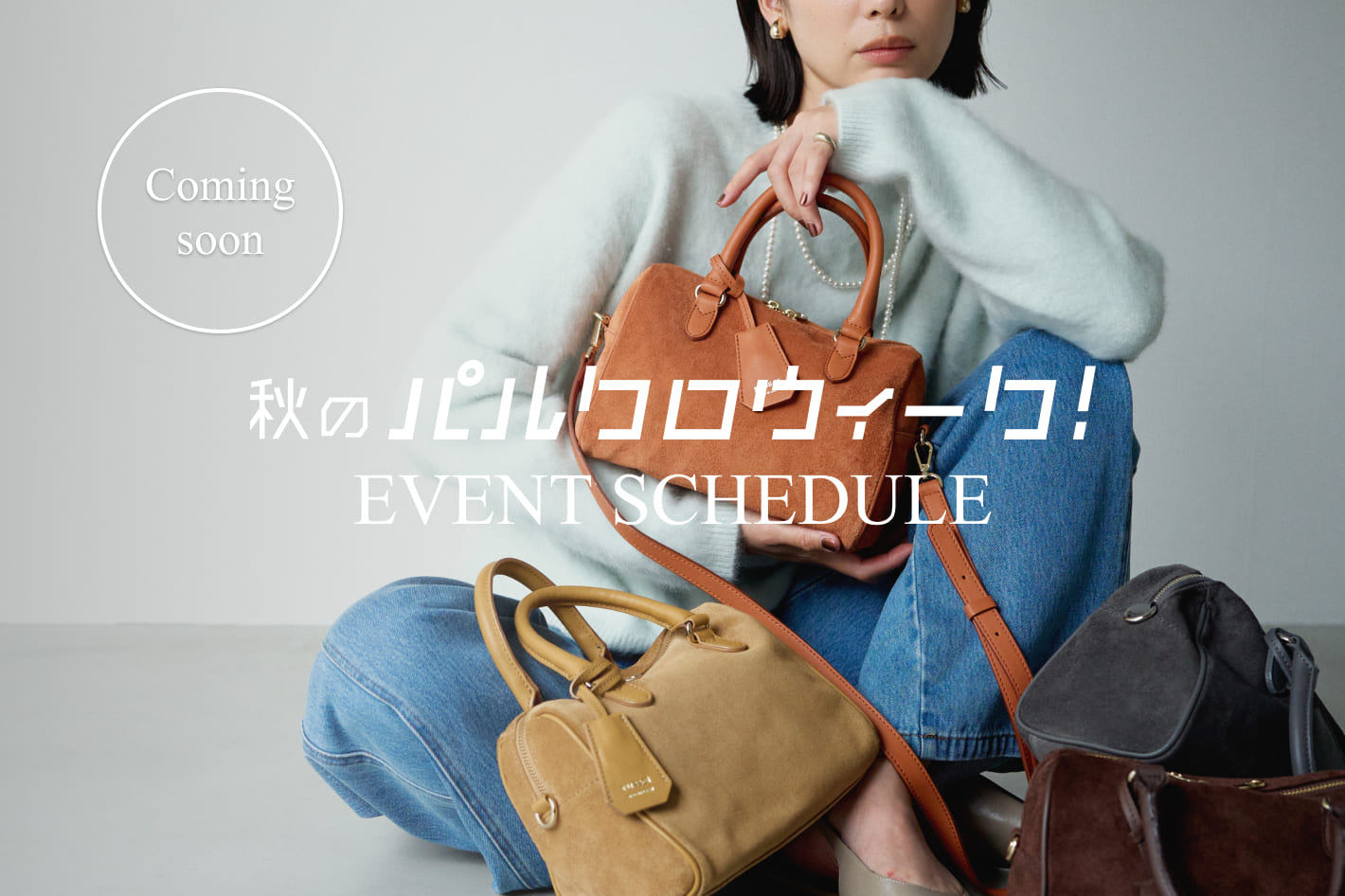 russet 【告知】《10/15(木)0：00 START》秋のパルクロウィークイベントスケジュール！