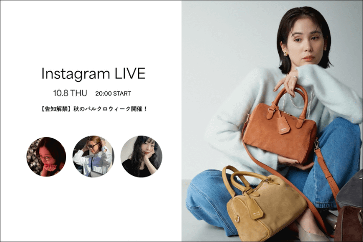 russet 【Instagram live】10/8 20:00～ラシット本部より配信！