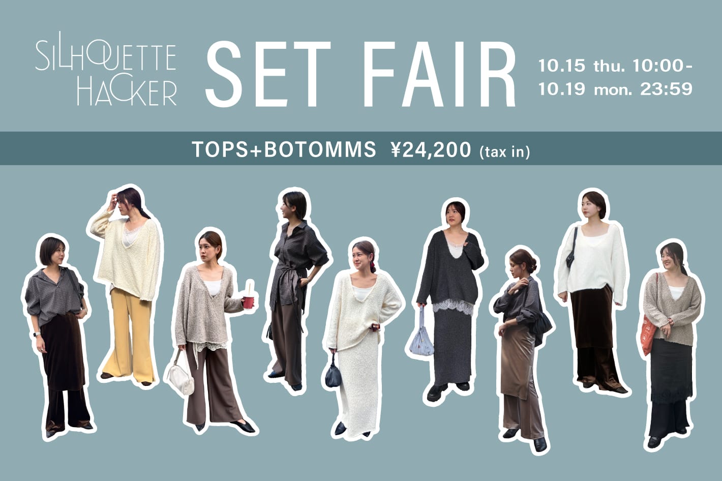 SHENERY 【告知】"Silhouette Hacker"トップス×ボトムスで最大13,200円お得に買えるSET FAIR開催！