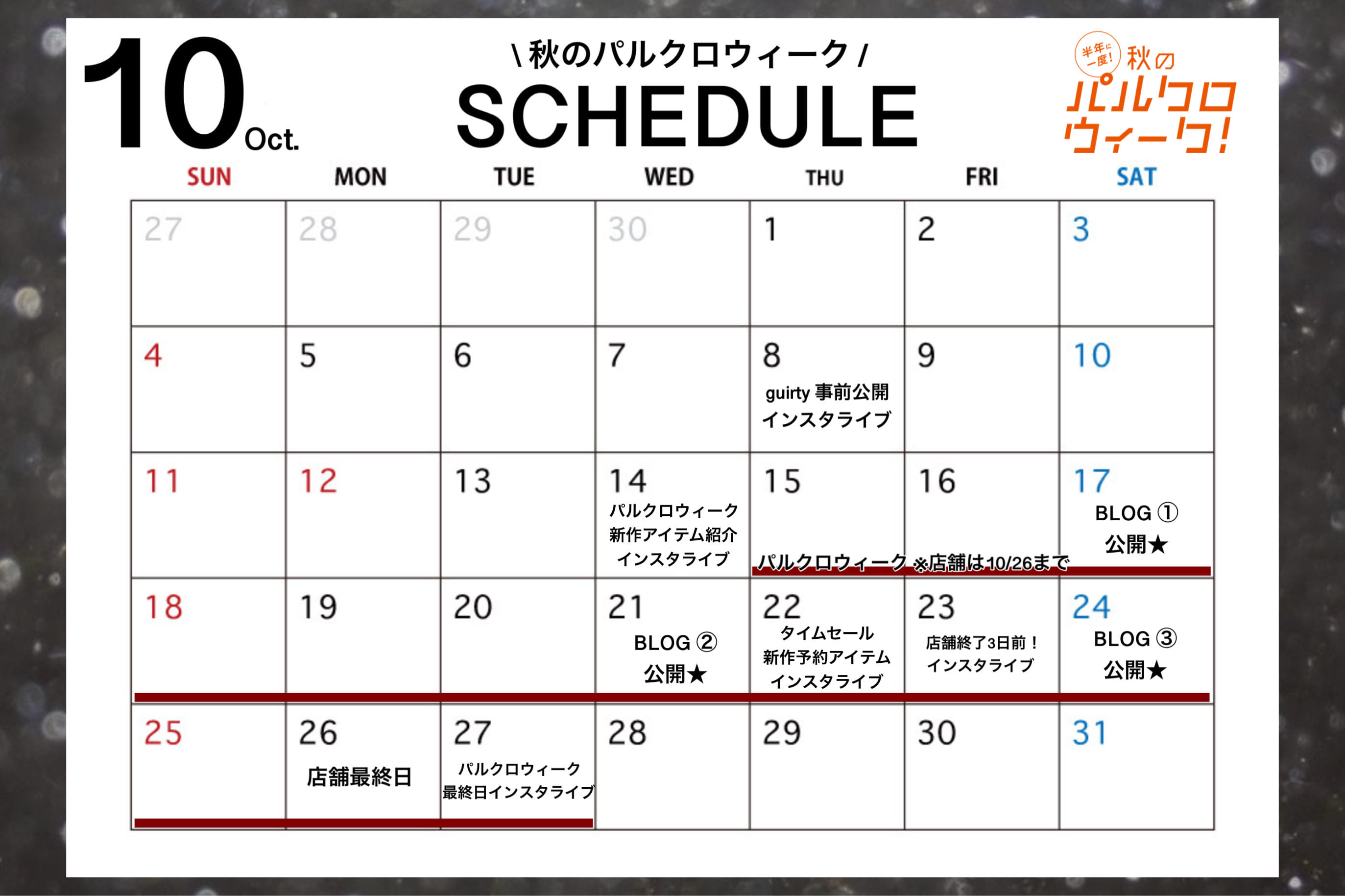 WHO’S WHO gallery ★秋のパルクロウィークスケジュール★