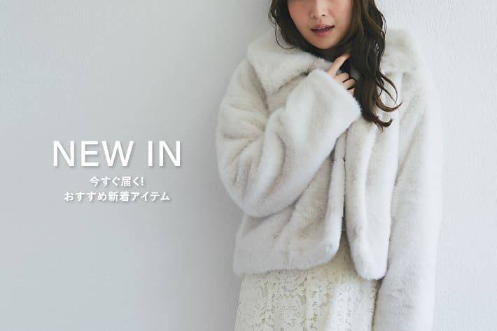 La boutique BonBon NEW IN　今すぐ届く！おすすめ新着アイテム
