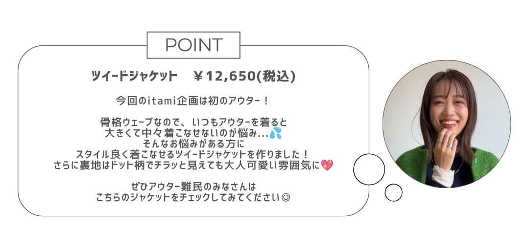 ポイント①