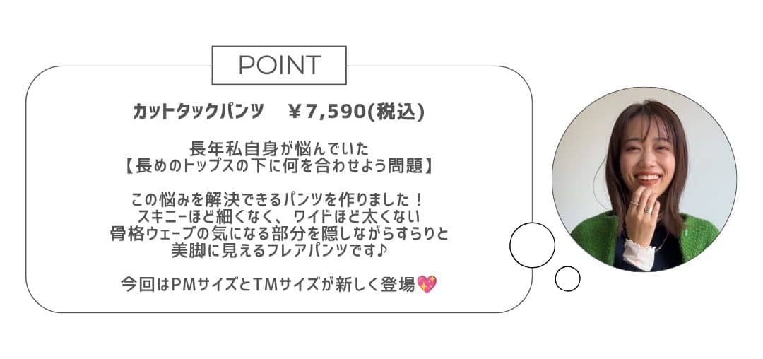 ポイント②