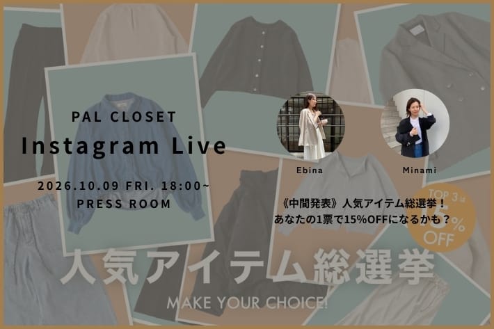 COLLAGE GALLARDAGALANTE 【LIVE】このあと18:00～インスタライブSTART！