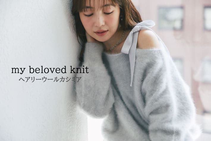 La boutique BonBon my beloved knit ヘアリーウールカシミヤ