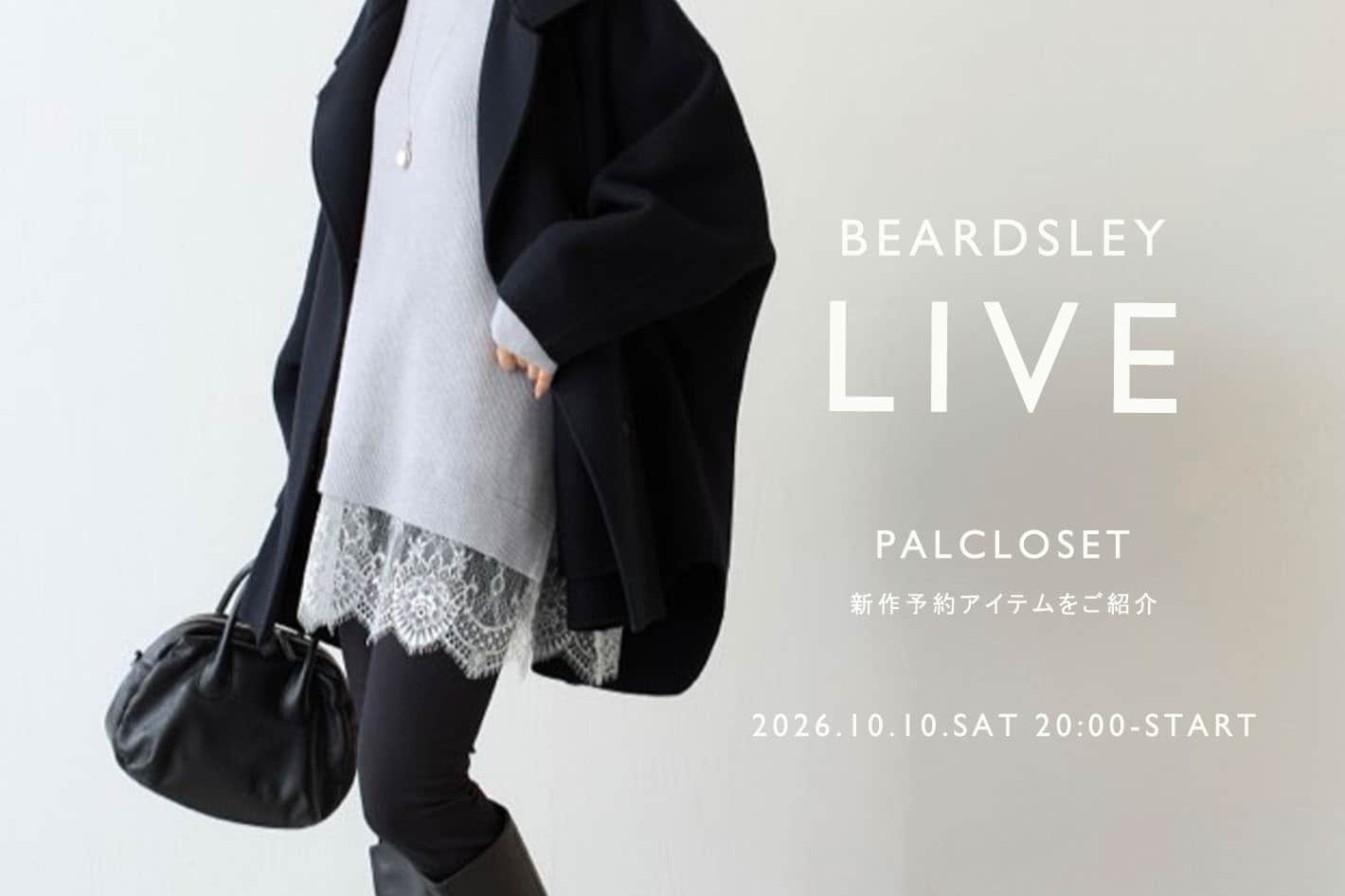BEARDSLEY 【10.10.SAT 20:00-】LIVE配信スタート