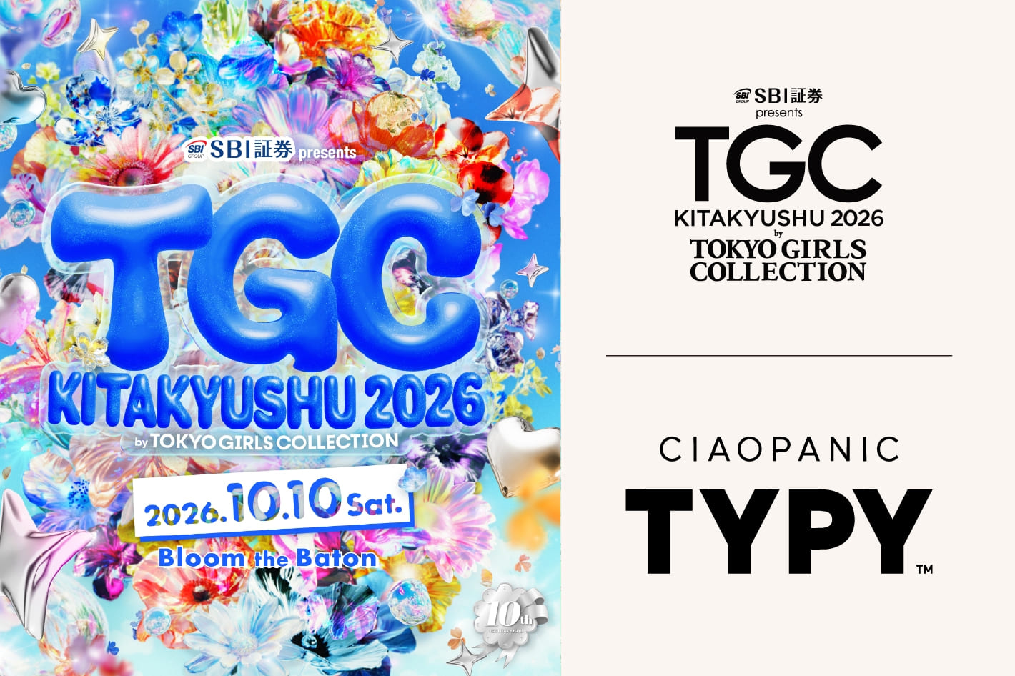 CIAOPANIC TYPY 【SBI証券 presents TGC 北九州 2026】モデル着用一部アイテムはこちらをチェック！