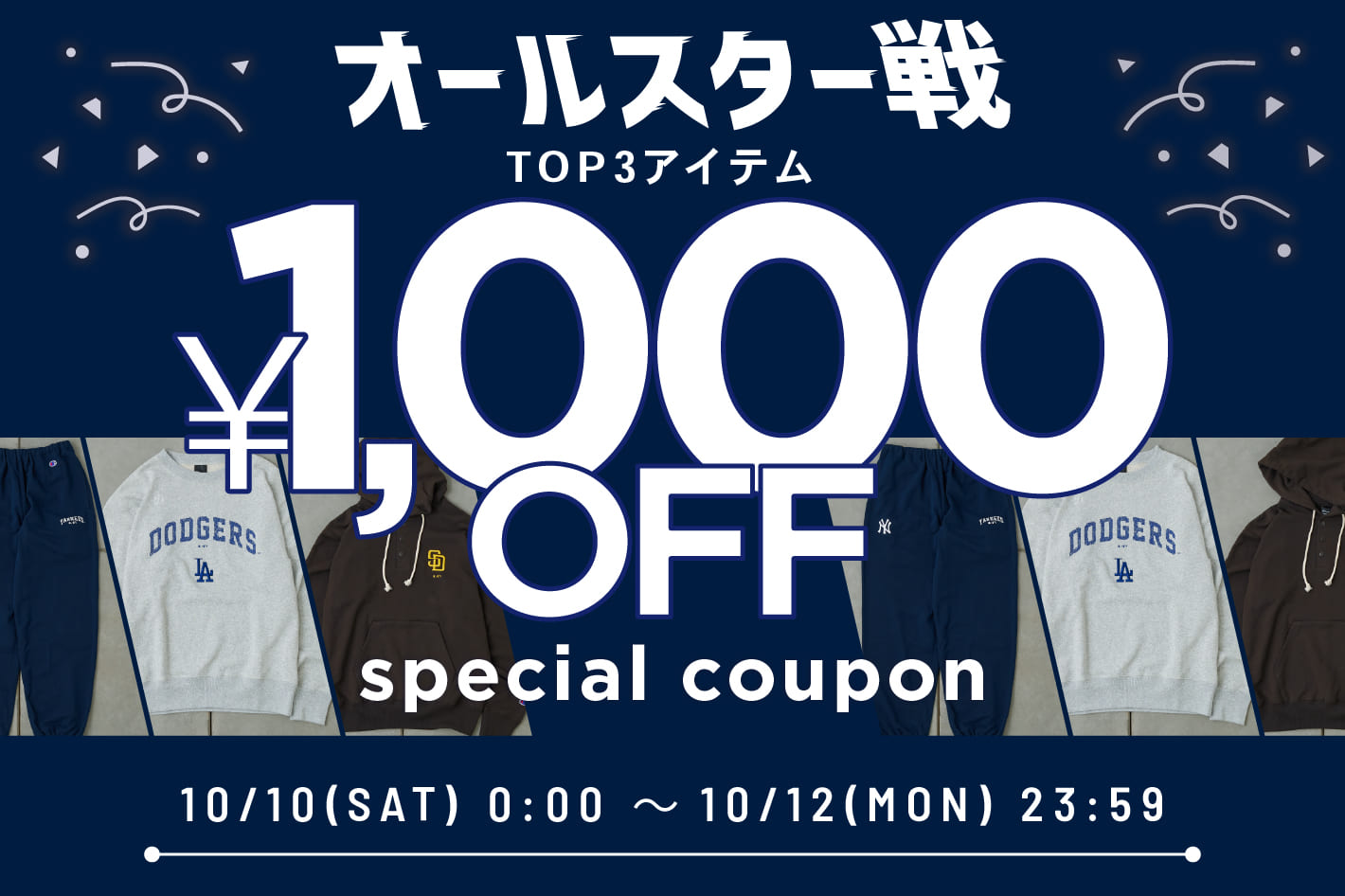 CIAOPANIC TYPY 【72時間限定！】MLBオールスター戦のTOP3アイテムが1,000円オフに！！