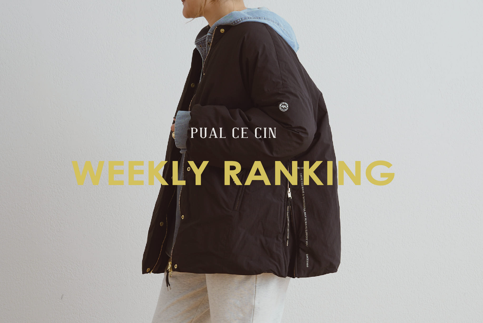 PUAL CE CIN 《10/11更新》【PUAL CE CIN】WEEKLY RANKING TOP10