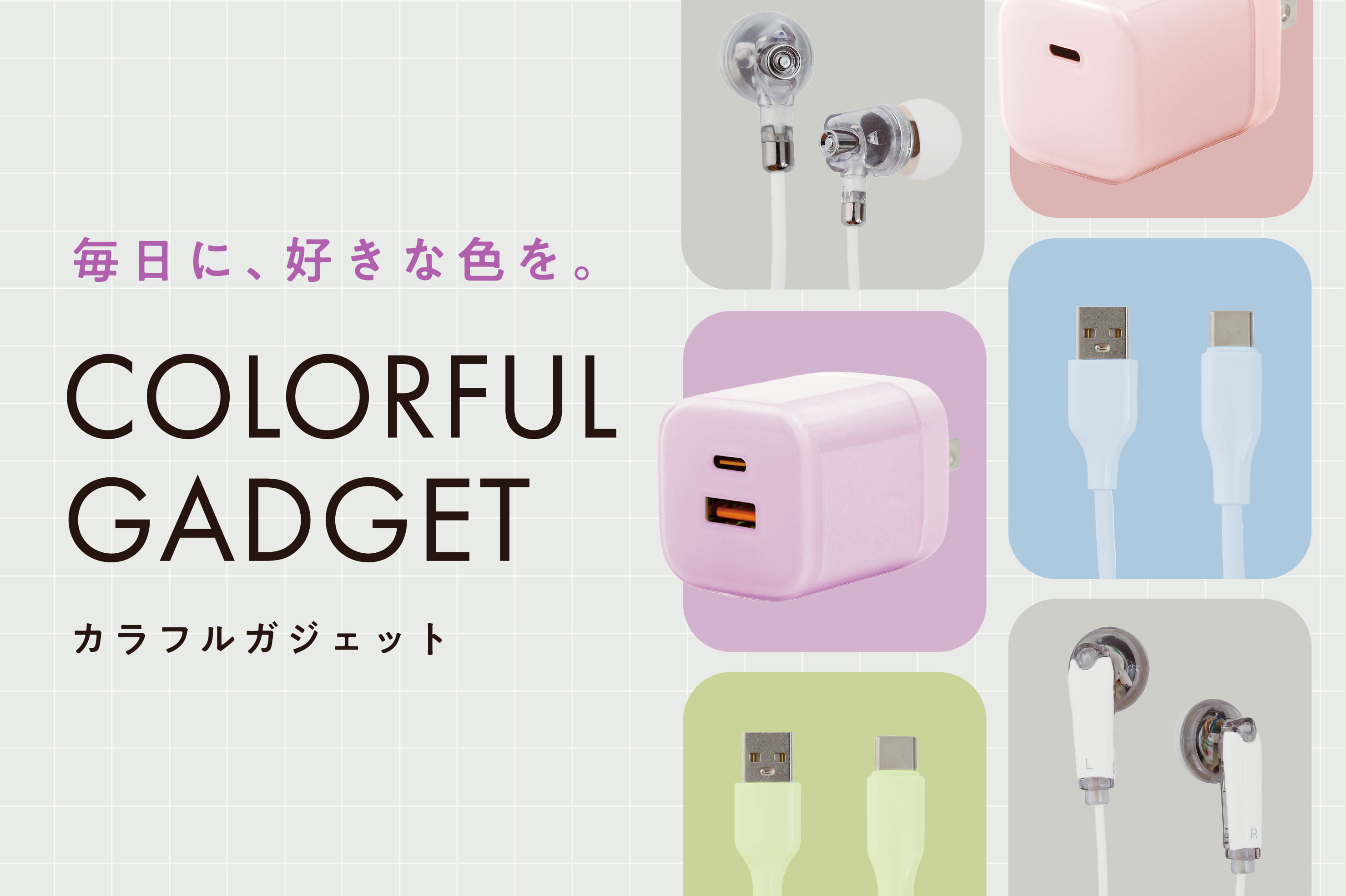 3COINS COLORFUL GADGET