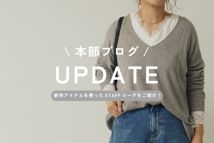 PUAL CE CIN 【PUAL CE CIN】本部ブログを更新しました！