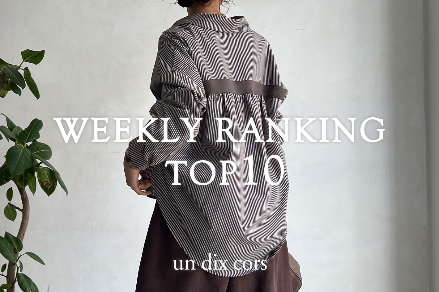 un dix cors WEEKLYRANKING　TOP10
