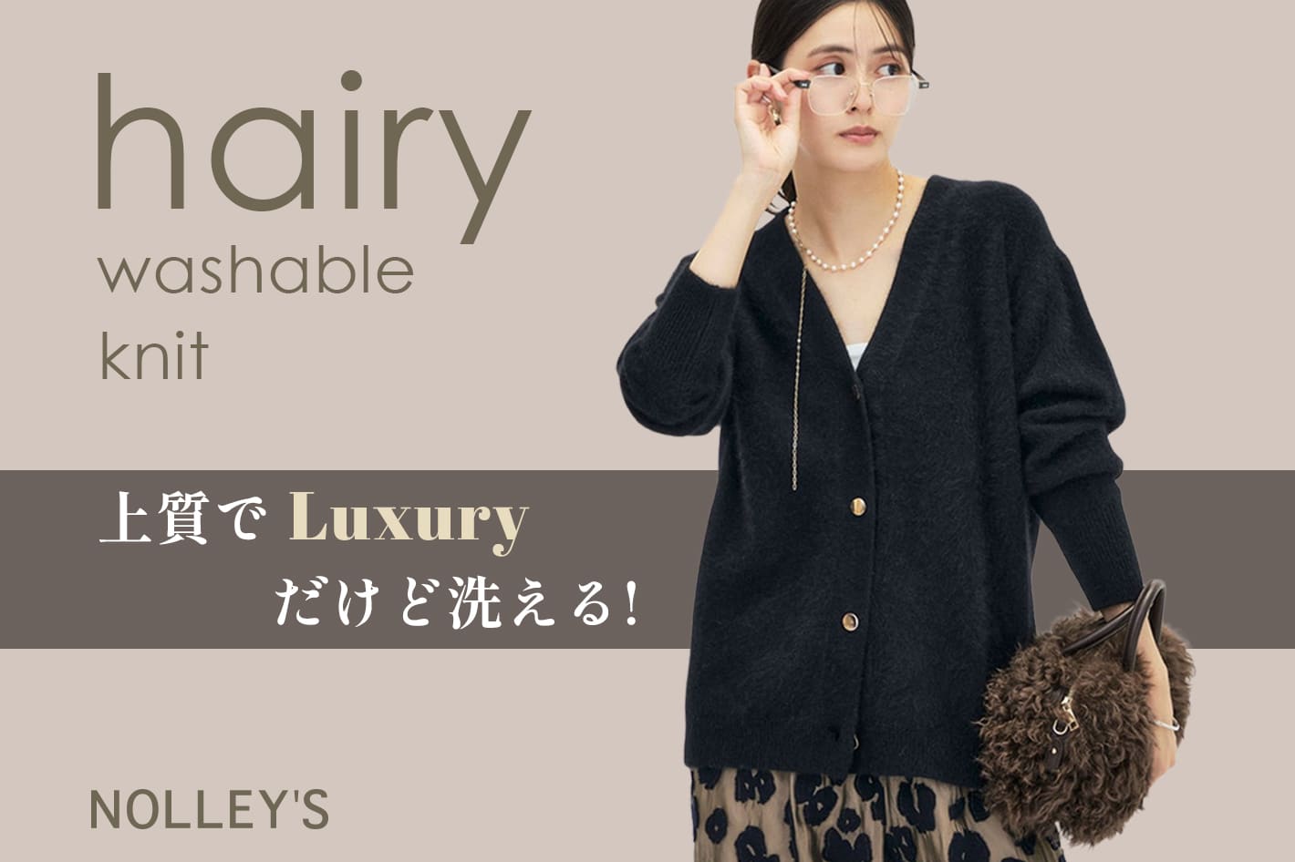 NOLLEY'S 【NOLLEY'S】上質でLuxury、だけど洗える！ヘアリーニット