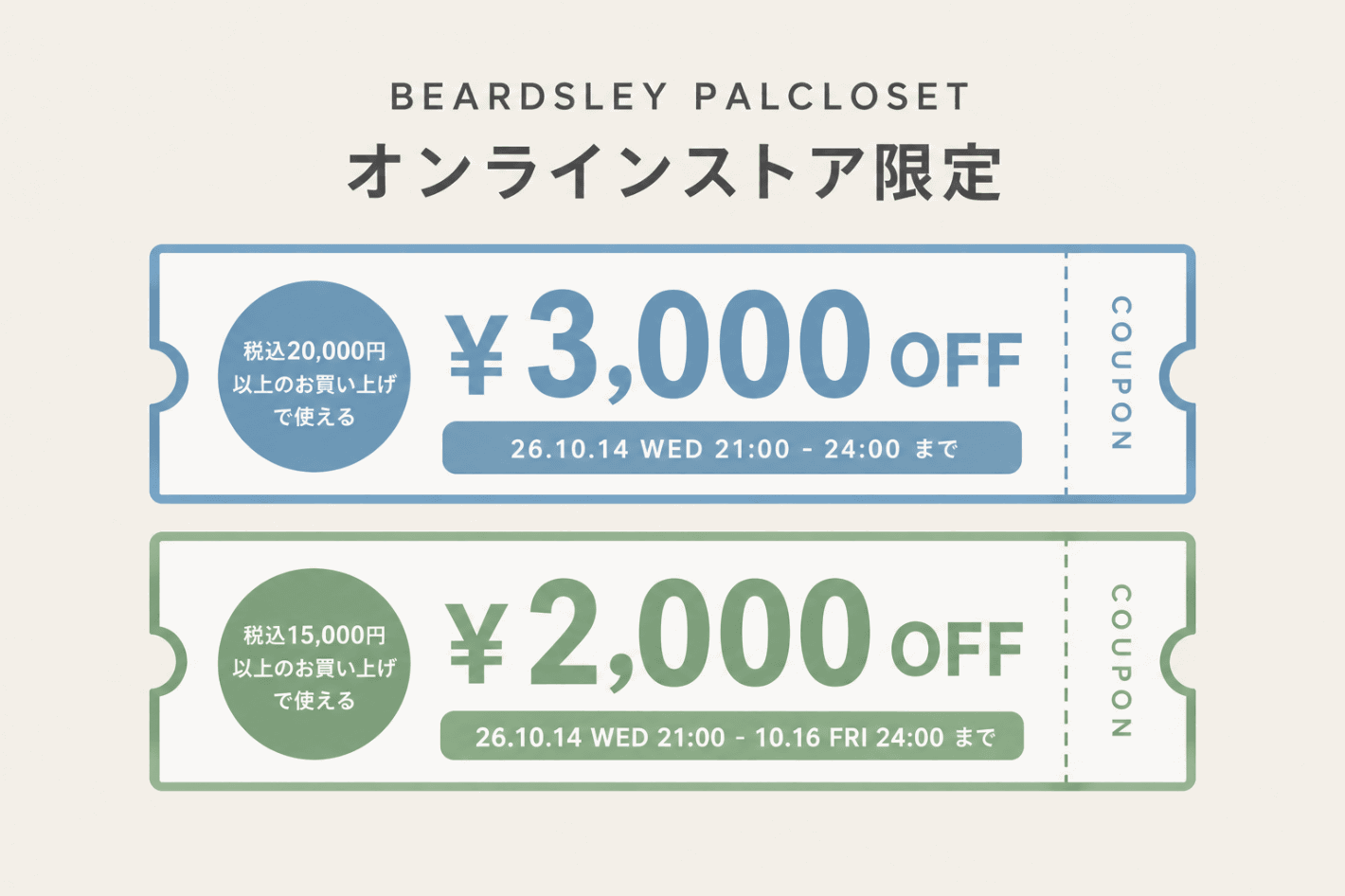 BEARDSLEY 【オンラインストア限定】MAX¥3,000オフクーポンプレゼント