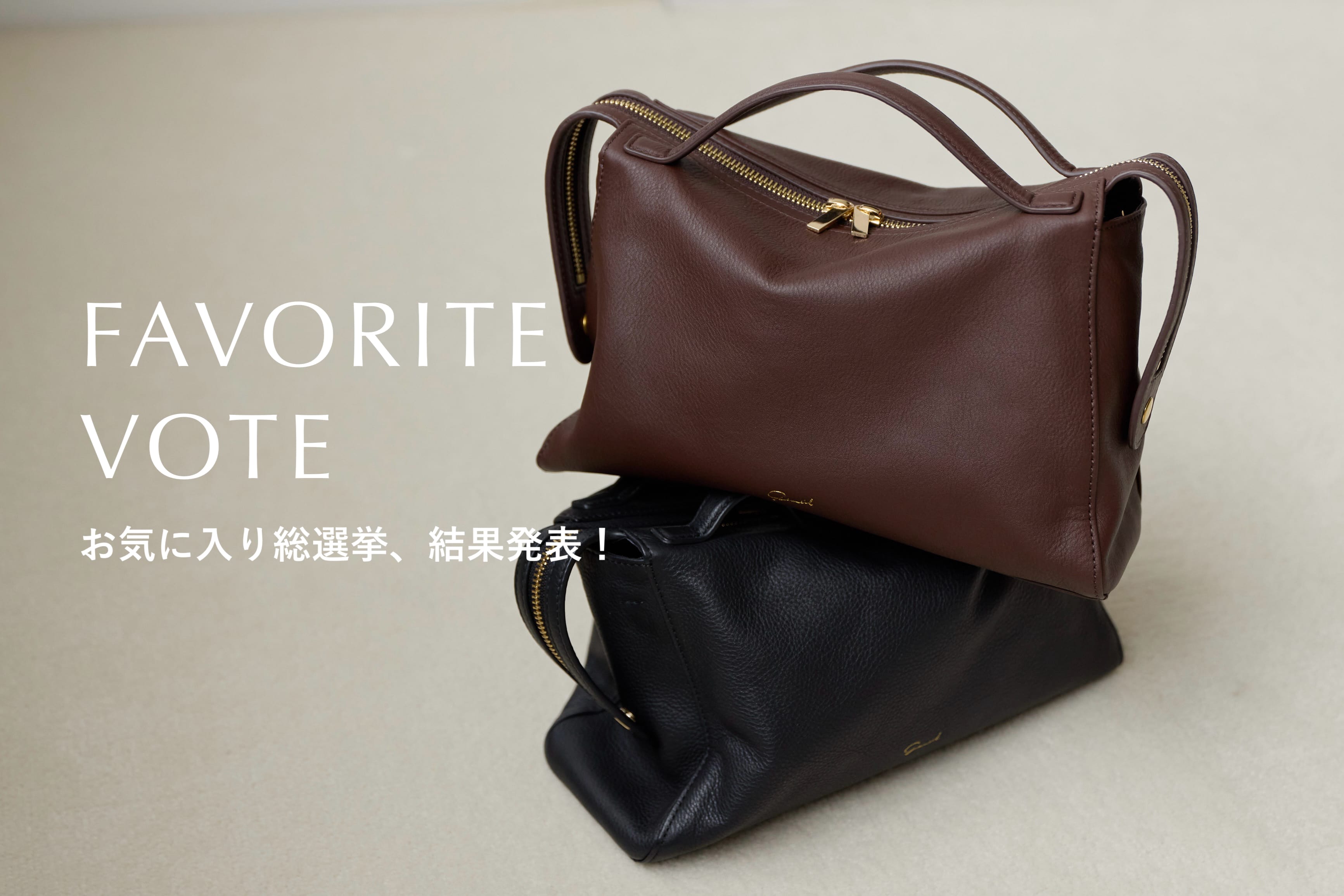 gemeil 【ついに決定】お気に入り総選挙No.1アイテムを発表！