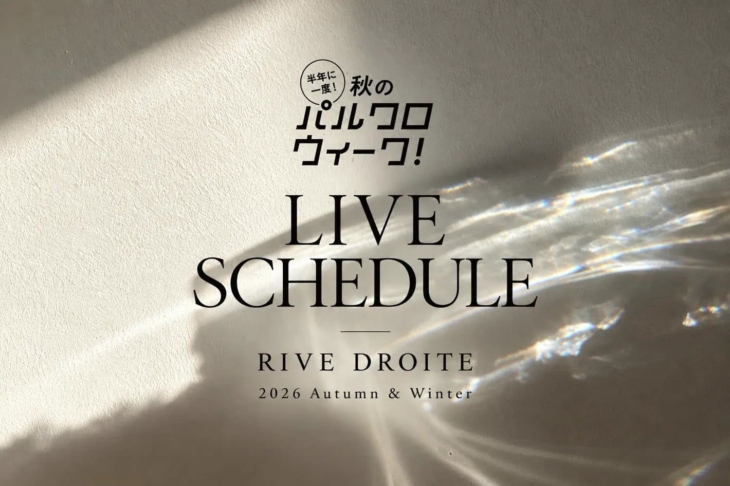 RIVE DROITE 【LIVE】秋のパルクロウィークLIVE SCHEDULEのお知らせ