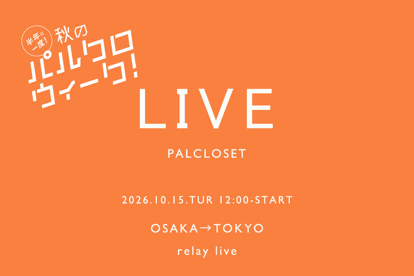 BEARDSLEY 【10.15.TUR 12:00-】LIVE配信スタート