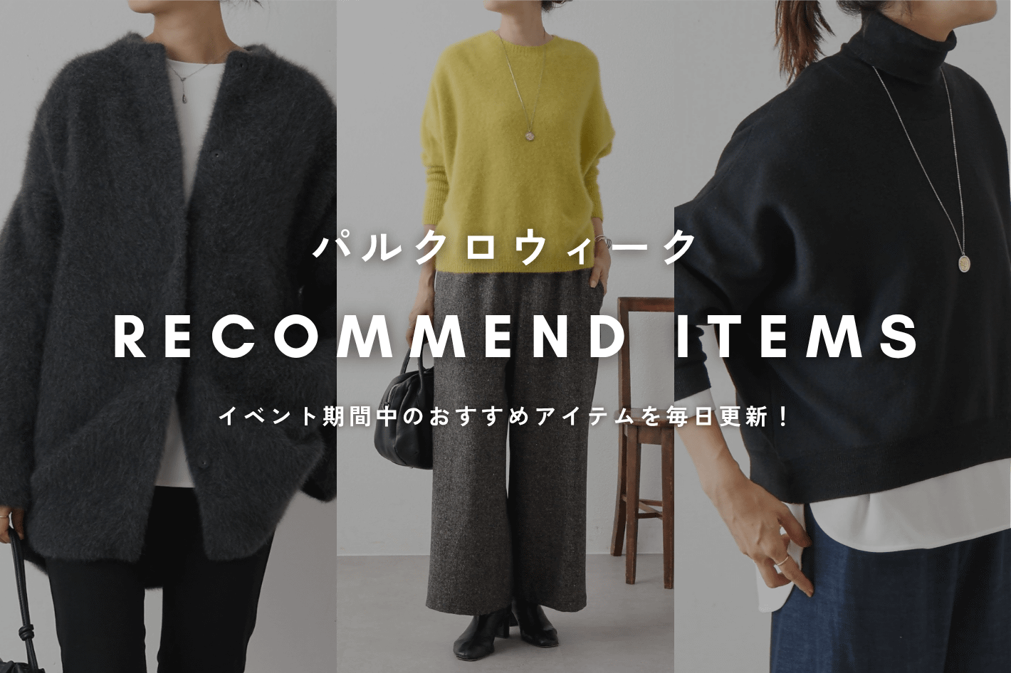 BEARDSLEY 【パルクロウィークおすすめアイテム】