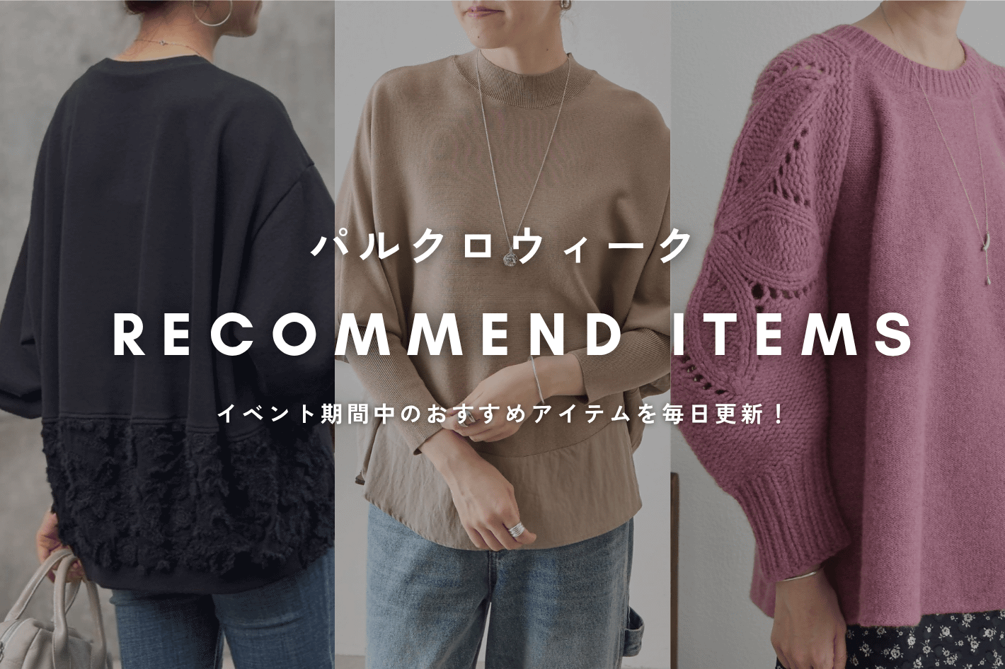 BEARDSLEY 【パルクロウィークおすすめアイテム】