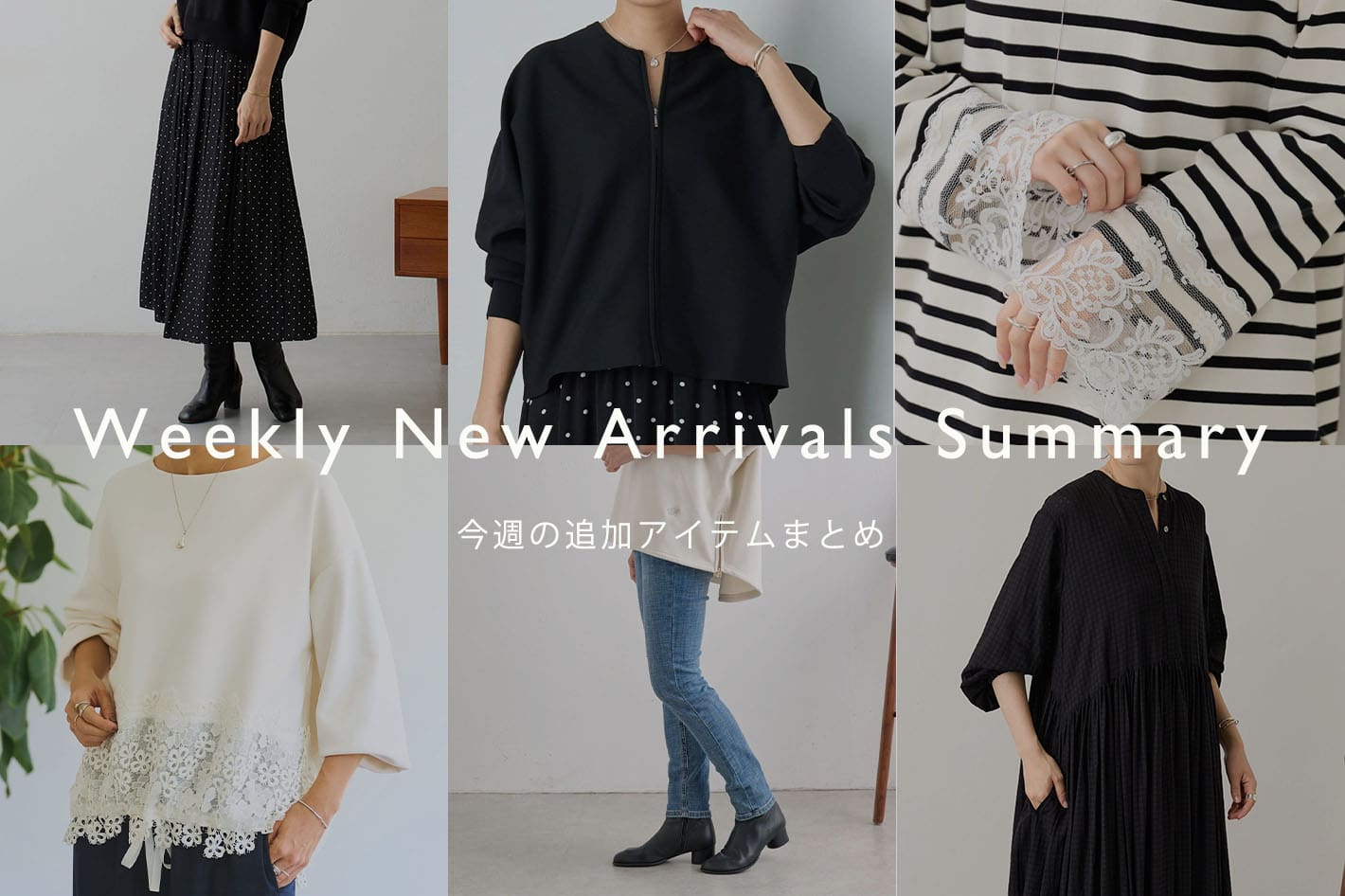 BEARDSLEY 今週の追加アイテムまとめ