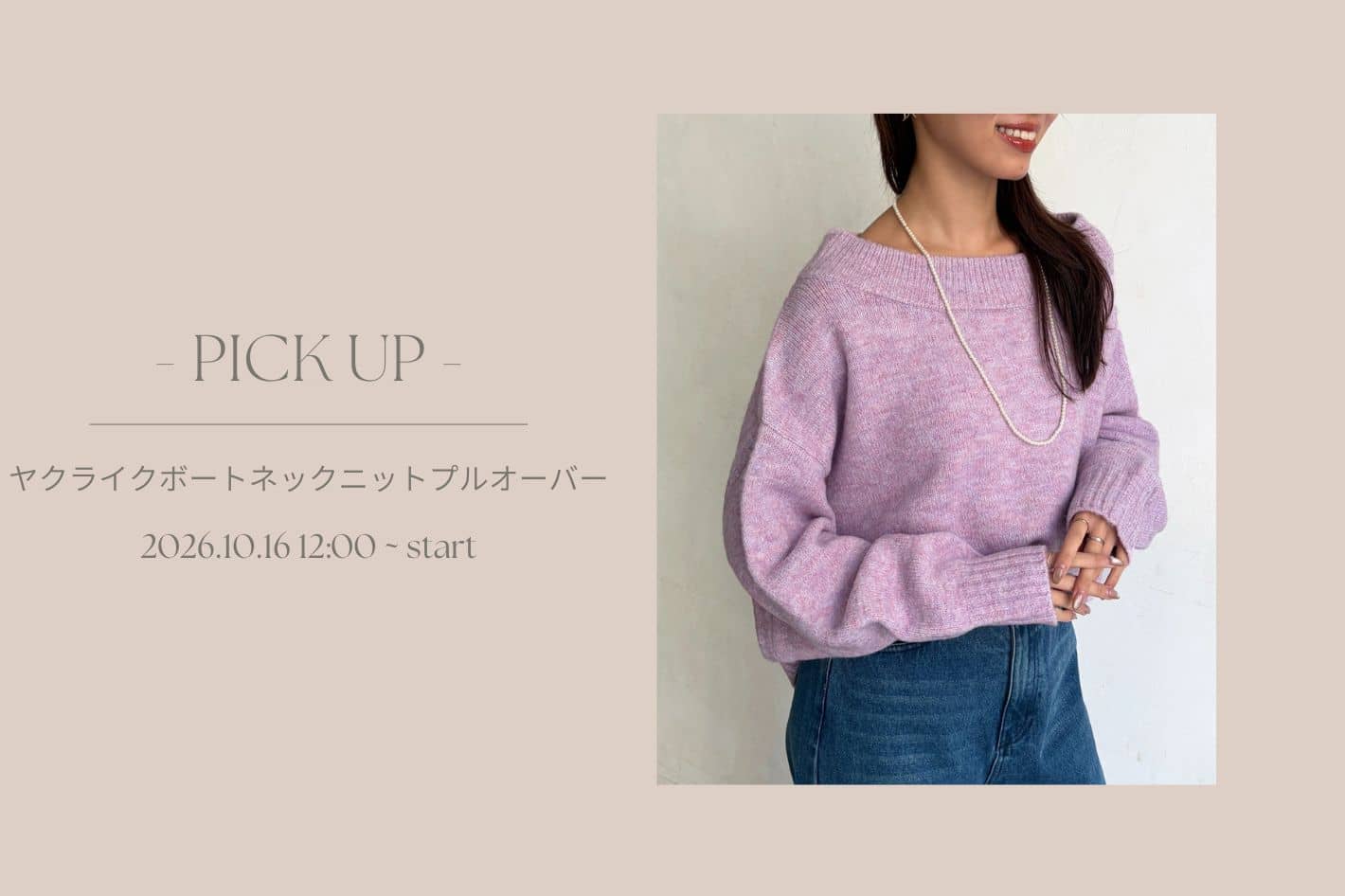 Chez toi 【 徹底解説 】ヤクライクボートネックニットプルオーバー