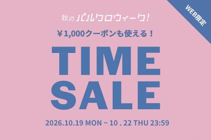COLLAGE GALLARDAGALANTE 《1,000円クーポン併用可能◎》◆秋のパルクロウィーク◆タイムセール開催！