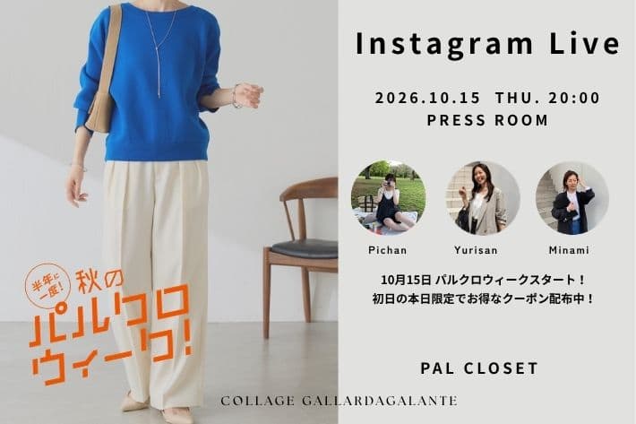 COLLAGE GALLARDAGALANTE 【LIVE】このあと20:00～インスタライブSTART！