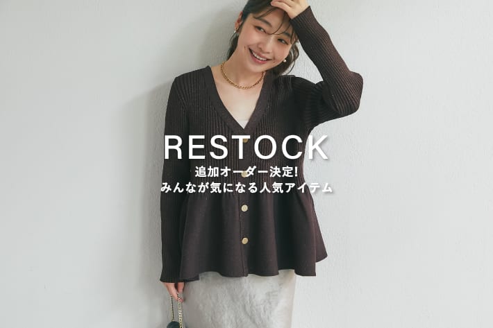 La boutique BonBon 【RESTOCK】追加オーダー決定！のみんなが気になる人気アイテム