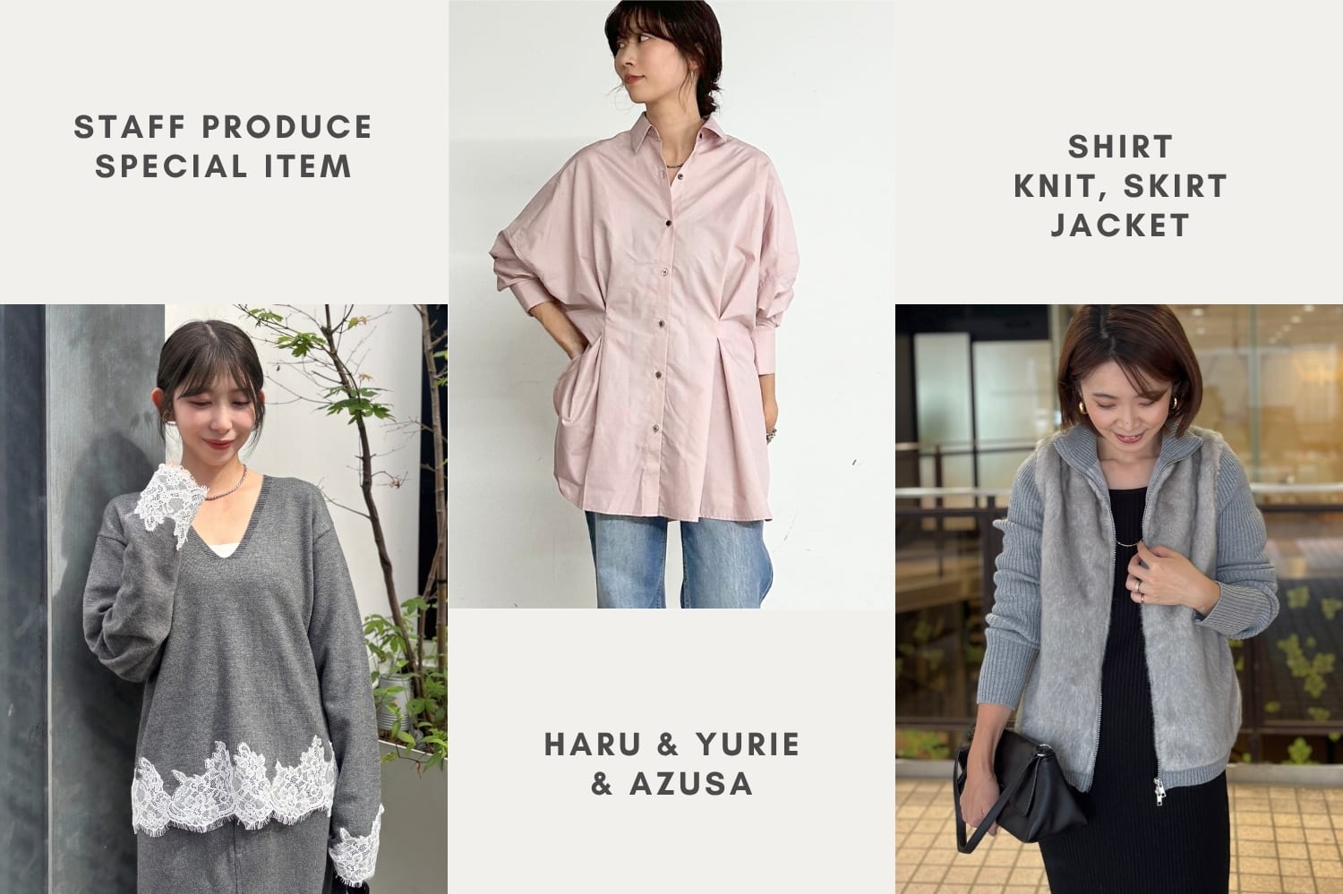 LARUTA スタッフプロデュースアイテム発売！【Haru&Yurie＆Azusa】