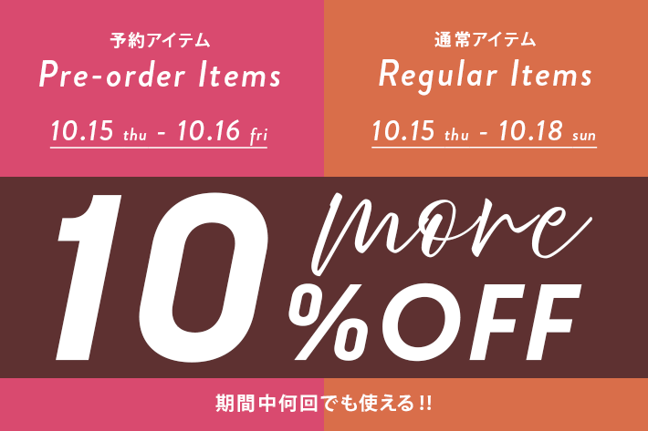 Remind me and forever 期間限定！さらに10%OFF